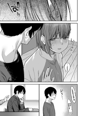 [かるわに (らま)] ボクの家がクラスの不良娘に入り浸られている件。3｜關於班上的不良少女賴在我家這檔事3 [中国翻訳]_0104