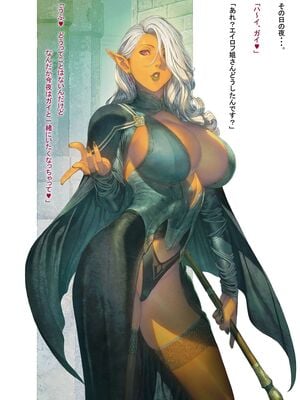 [FOOL's ART GALLERY (誉)] ハーレムパーティー 魔法で仲間がメス堕ちした件について_039_2_01