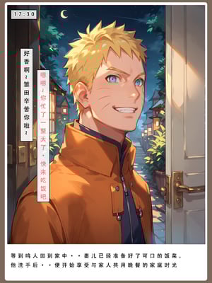 [LSP] 火影淫者2_193
