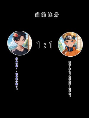 [LSP] 火影淫者2_329