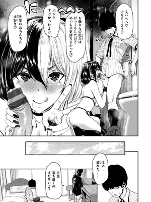 [堀博昭] 君を堕とした証 [DL版]_067