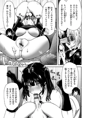 [堀博昭] 君を堕とした証 [DL版]_160