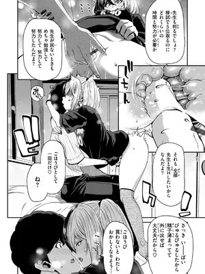 [堀博昭] 君を堕とした証 [DL版]_070