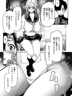 [堀博昭] 君を堕とした証 [DL版]_097