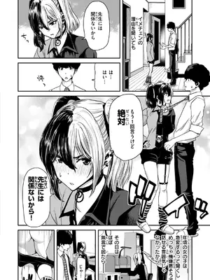 [堀博昭] 君を堕とした証 [DL版]_054