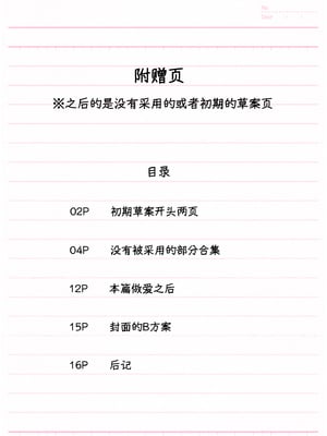 [ストレンジスプリングピクチャーズ] JK睡眠姦 [中国翻訳]_27