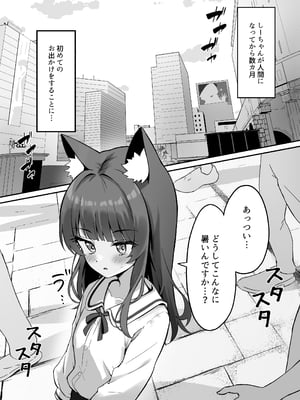 [ねこのみみ (Thalia)] 渋々頼みを聞いてくれるうちの猫 3 [DL版]_04