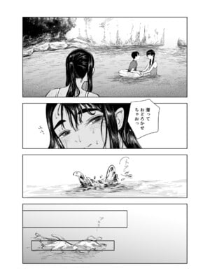 [さゆうみぎ] 夏の染まりかた7_12