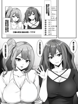 [ユウリコ] 人気巨乳ギャル配信者がモテないオタクの部屋に来る理由 [中国翻訳]_02