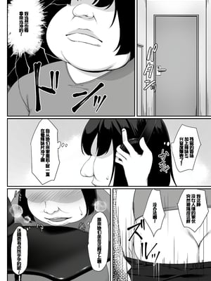 [ユウリコ] 人気巨乳ギャル配信者がモテないオタクの部屋に来る理由 [中国翻訳]_07
