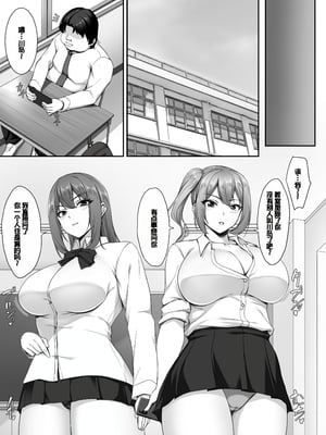 [ユウリコ] 人気巨乳ギャル配信者がモテないオタクの部屋に来る理由 [中国翻訳]_04