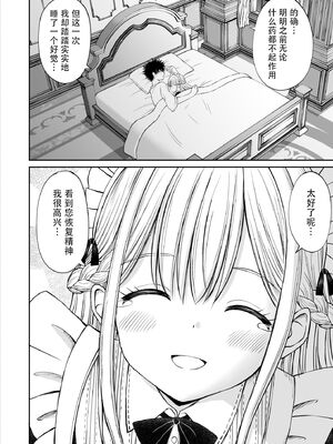 [ことらっく] 柔らかメイドのご奉仕セックス [陆记汉化组] [無修正]_15