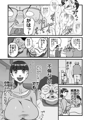 [maple号] 人妻ユサ美三部作総集編_040