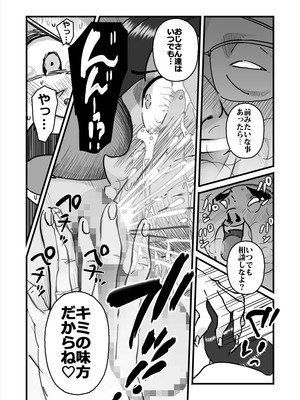 [maple号] 人妻ユサ美三部作総集編_061