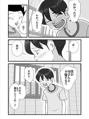 [maple号] 人妻ユサ美三部作総集編_118