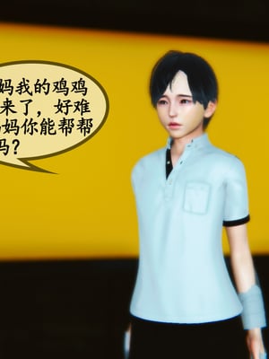 [3D]温柔的妈妈01-05(完)_A097