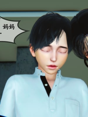 [3D]温柔的妈妈01-05(完)_A103