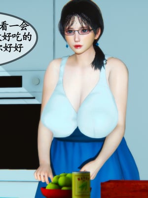 [3D]温柔的妈妈01-05(完)_B016
