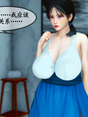 [3D]温柔的妈妈01-05(完)_B045