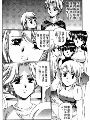 [うるし原智志] ダーククリムゾン 03_148