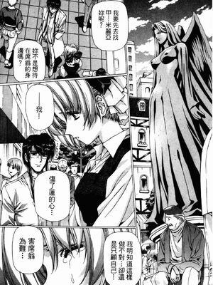 [うるし原智志] ダーククリムゾン 03_225