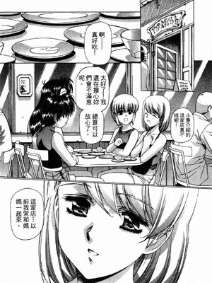 [うるし原智志] ダーククリムゾン 03_144