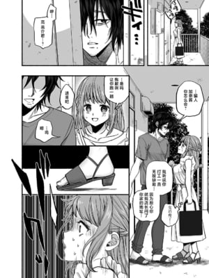 [麦とろカルマ (チンプル堀田)] 男色霊の棲むアパート～ノンケの俺が見えないナニかをハメられてメスイキなんかするわけない～_37_00000037