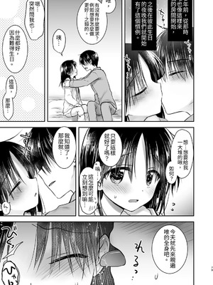 [アクアドロップ (三上ミカ)] おやすみせっくす 系列 [中国翻訳] [個人合集·持续更新] [01.21]_P04_080
