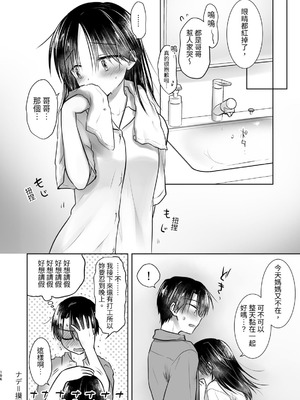 [アクアドロップ (三上ミカ)] おやすみせっくす 系列 [中国翻訳] [個人合集·持续更新] [01.21]_P04_197