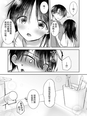 [アクアドロップ (三上ミカ)] おやすみせっくす 系列 [中国翻訳] [個人合集·持续更新] [01.21]_P04_198