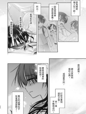 [アクアドロップ (三上ミカ)] おやすみせっくす 系列 [中国翻訳] [個人合集·持续更新] [01.21]_P04_201