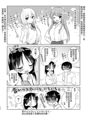 [アクアドロップ (三上ミカ)] おやすみせっくす 系列 [中国翻訳] [個人合集·持续更新] [01.21]_P04_219
