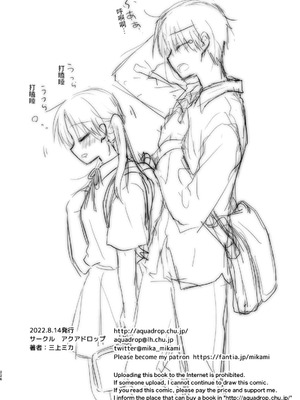 [アクアドロップ (三上ミカ)] おやすみせっくす 系列 [中国翻訳] [個人合集·持续更新] [01.21]_P04_227