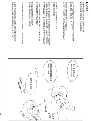 [アクアドロップ (三上ミカ)] おやすみせっくす 系列 [中国翻訳] [個人合集·持续更新] [01.21]_P05_075