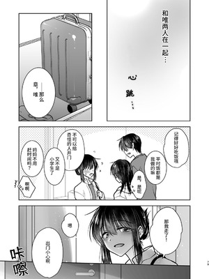 [アクアドロップ (三上ミカ)] おやすみせっくす 系列 [中国翻訳] [個人合集·持续更新] [01.21]_P05_080