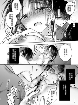 [アクアドロップ (三上ミカ)] おやすみせっくす 系列 [中国翻訳] [個人合集·持续更新] [01.21]_P05_089