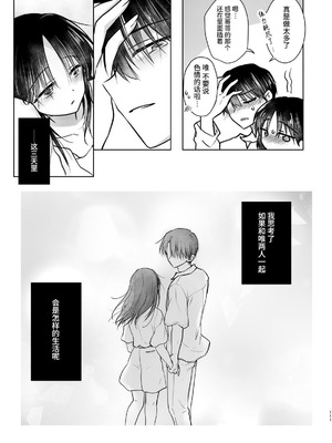 [アクアドロップ (三上ミカ)] おやすみせっくす 系列 [中国翻訳] [個人合集·持续更新] [01.21]_P05_112