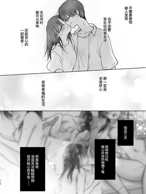 [アクアドロップ (三上ミカ)] おやすみせっくす 系列 [中国翻訳] [個人合集·持续更新] [01.21]_P05_113
