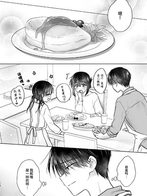 [アクアドロップ (三上ミカ)] おやすみせっくす 系列 [中国翻訳] [個人合集·持续更新] [01.21]_P05_117
