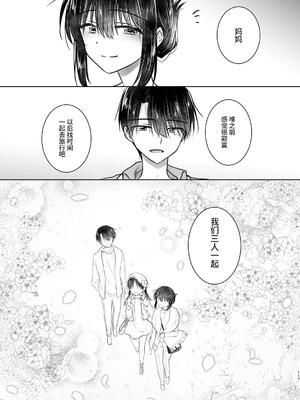[アクアドロップ (三上ミカ)] おやすみせっくす 系列 [中国翻訳] [個人合集·持续更新] [01.21]_P05_118