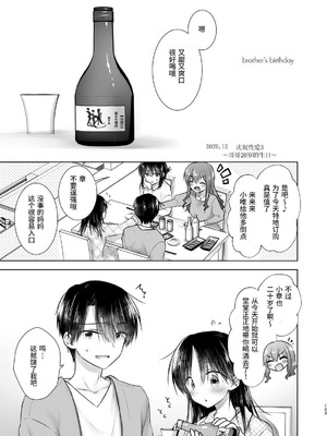 [アクアドロップ (三上ミカ)] おやすみせっくす 系列 [中国翻訳] [個人合集·持续更新] [01.21]_P05_124