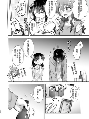 [アクアドロップ (三上ミカ)] おやすみせっくす 系列 [中国翻訳] [個人合集·持续更新] [01.21]_P05_125