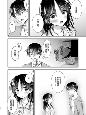 [アクアドロップ (三上ミカ)] おやすみせっくす 系列 [中国翻訳] [個人合集·持续更新] [01.21]_P05_127