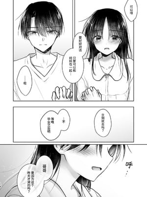 [アクアドロップ (三上ミカ)] おやすみせっくす 系列 [中国翻訳] [個人合集·持续更新] [01.21]_P05_179