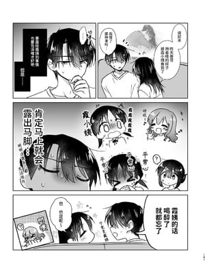 [アクアドロップ (三上ミカ)] おやすみせっくす 系列 [中国翻訳] [個人合集·持续更新] [01.21]_P05_182