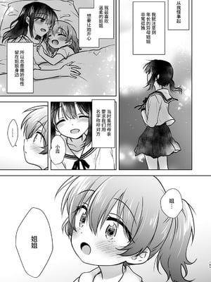 [アクアドロップ (三上ミカ)] おやすみせっくす 系列 [中国翻訳] [個人合集·持续更新] [01.21]_P05_186