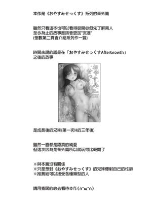 [アクアドロップ (三上ミカ)] おやすみせっくす 系列 [中国翻訳] [個人合集·持续更新] [01.21]_P06_003