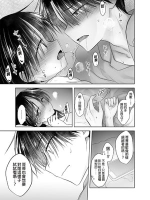 [アクアドロップ (三上ミカ)] おやすみせっくす 系列 [中国翻訳] [個人合集·持续更新] [01.21]_P06_016