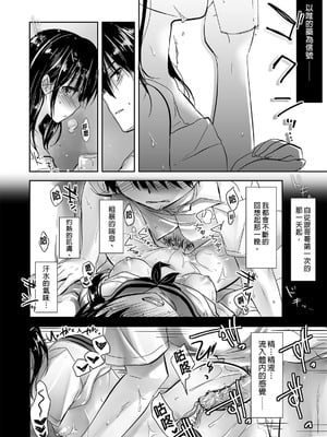 [アクアドロップ (三上ミカ)] おやすみせっくす 系列 [中国翻訳] [個人合集·持续更新] [01.21]_P01_076