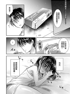[アクアドロップ (三上ミカ)] おやすみせっくす 系列 [中国翻訳] [個人合集·持续更新] [01.21]_P01_078